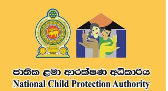 ළමා ආරක්ෂක අධිකාරියෙන් පාසල් වෙත උපදෙස් මාලාවක්